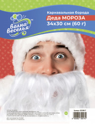 Борода Деда Мороза, 60 гр, Белый, 34*30 см, 1 шт.