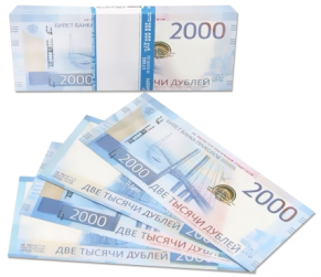 Деньги для выкупа, 2000 Рублей, 16*7 см, 98 шт.