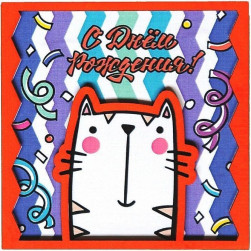 Деревянная открытка 3D, С Днем Рождения! (котик), Красный, 9*9 см, 1 шт.