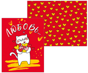 Открытка, Любовь... (котик с сердечками), Красный, 10,4*13 см, 1 шт.