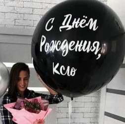 Индивидуальная надпись 30/30см