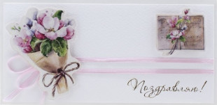 Конверт для денег 3D, Поздравляю! (букет цветов), 1 шт.