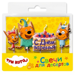 Логотип «Свечи Три Кота, С Днем Варенья!, 7,5 см, 4 шт.»