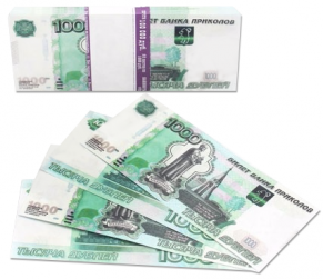 Деньги для выкупа, 1000 Рублей, 16*7 см, 98 шт.