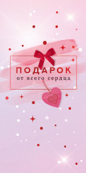Конверты для денег Подарок от всего сердца, Розовый, Металлик, 10 шт.