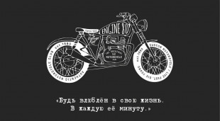 Конверты для денег Будь влюблен в свою жизнь... (мотоцикл), Черный, 5 шт.