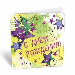 Мини-открытка, С Днем Рождения! (звезды), 7,1*7 см, 20 шт.