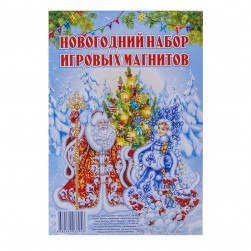 Набор магнитов Дед Мороз и Снегурочка, 21*14,5 см, 1 шт.