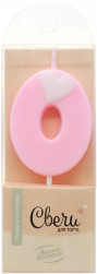 Свеча Цифра, 0 Белое сердечко, Розовый, 4,5 + 4 см, 1 шт. с держат.