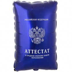 К ФИГУРА Аттестат
