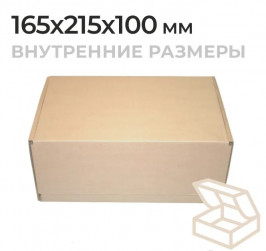 Самосборная коробка, 16,5x21,5x10cм