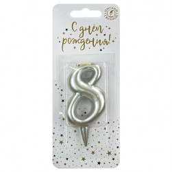 Свеча Цифра, 8, Серебро, 6 см, 1 шт. с держат.