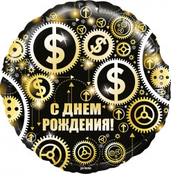 Шар (18''/46 см) Круг, С Днем Рождения! (доллары), Черный, 1 шт. в уп.