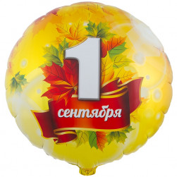 К 18" РУС 1 СЕНТЯБРЯ Листьякленовые