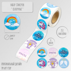 Наклейка бумага "Сказочные" d=2,5 см 252 шт в рулоне 10450818