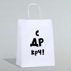 Пакет подарочный «С др крч!», 24×14×28 см