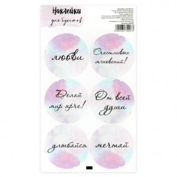 Наклейка для цветов «Делай мир ярче», 16×9.5 см