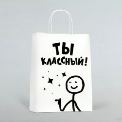 Пакет подарочный «Классный!», 24×14×28 см