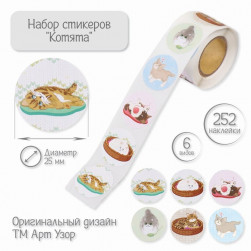 Наклейка бумага "Котята" d=2,5 см 252 шт в рулоне 9919076