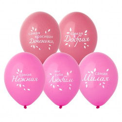 Шар с рисунком 14" Любимая Доченька, 50шт