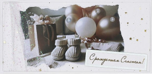 Конверт для денег 3D, С Рождением Счастья! (пинетки и шарики), с блестками, 1 шт.