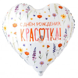 К 18" РУС С ДР КРАСОТКА Цветы полевые, 1шт
