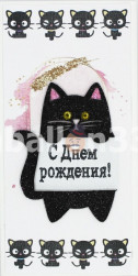 Конверт для денег 3D, С Днем Рождения! (котята), с блестками, 1 шт.