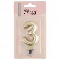 Свеча Цифра, 3 Воздушный шарик, Золото, Металлик, 5*7 + 1 см, 1 шт. с держат.