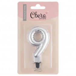 Свеча Цифра, 9 Воздушный шарик, Серебро, Металлик, 5*7 + 1 см, 1 шт. с держат.