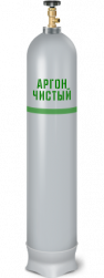 Аргон ВЧ марка 4.8 (99,998), 40л
