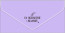 Логотип «Конверт из дизайнерской бумаги, На Исполнение Желаний!, Сиреневый, Металлик, 1 шт.»