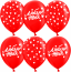 Логотип «Шар (12''/30 см) Люблю тебя (множество сердец), Красный, пастель, 5 ст, 25 шт.»