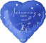 Логотип «Шар (18''/46 см) Сердце, Любимому папе, Синий, 1 шт. в уп.»