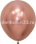 Логотип «Шар (18''/46 см), Reflex, Зеркальный блеск, Розовое золото (968), хром, 6 шт.»