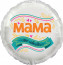 Логотип «Шар (18''/46 см) Круг, Мама, это навсегда!, 1 шт. в уп.»