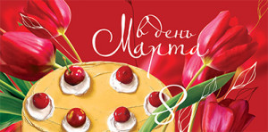 Логотип «Конверты для денег В день 8 Марта (торт и тюльпаны), Красный, 10 шт.»