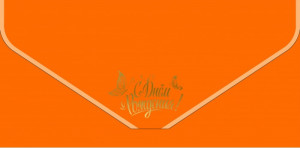 Логотип «Конверт для денег, текстура бархата, С Днем Рождения! (золотые бабочки), Оранжевый, Металлик, 1 шт.»
