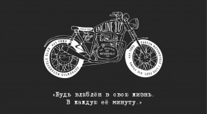 Логотип «Конверты для денег Будь влюблен в свою жизнь... (мотоцикл), Черный, 5 шт.»