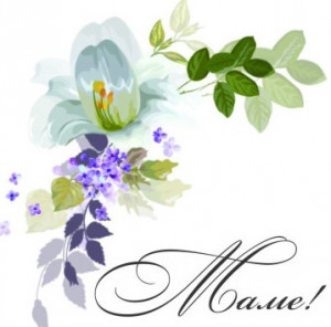 Логотип «Мини-открытка, Маме! (цветущая веточка), 7*7 см, 20 шт.»