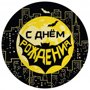 Логотип «Тарелки (7''/18 см) Героическая тема №1, 6 шт.»