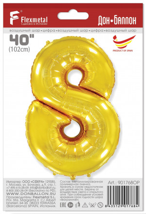 Логотип «Шар (40''/102 см) Цифра, 8, Золото, 1 шт. в уп.»