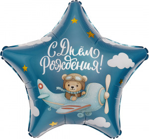 Логотип «Шар (19''/48 см) Звезда, С Днем Рождения! (мишка-пилот), 1 шт.»