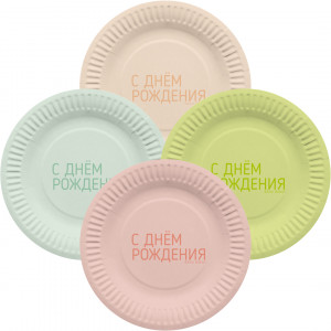 Логотип «Тарелки (7''/18 см) С Днем Рождения, Классика, Ассорти, 6 шт.»
