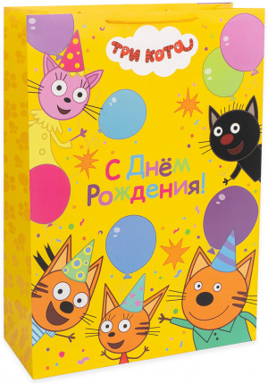 Логотип «Пакет подарочный, 210гр, Три Кота, С Днем Рождения!, 70*50*20 см, 1 шт.»