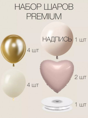 Логотип «Набор 0013  не надутый»