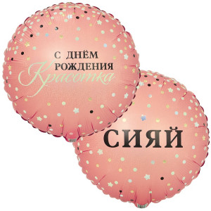 Логотип «К 18" РУС СИЯЙ С ДР КРАСОТКА»