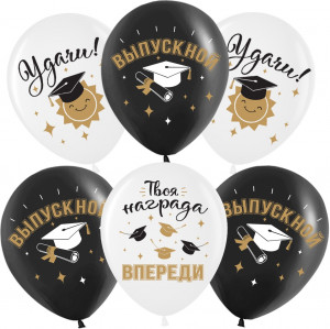 Логотип «Шар (12''/30 см) Поздравляю, Выпускной!, Белый/Черный, пастель, 2 ст, 25 шт.»