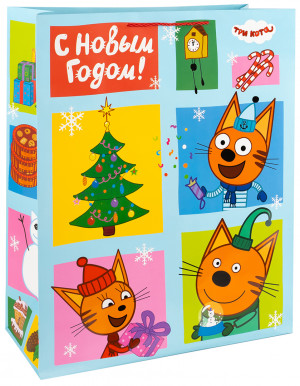 Логотип «Пакет подарочный, 210гр, Три Кота, С Новым Годом!, 55*45*20 см, 1 шт.»
