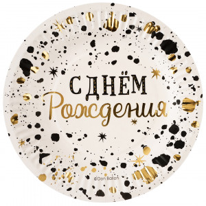 Логотип «Тарелки (7''/18 см) С Днем Рождения, Изысканный стиль, Металлик, 6 шт.»