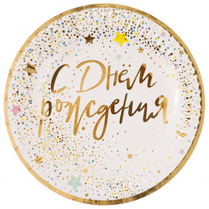 Логотип «Тарелки (7''/18 см) С Днем Рождения (сверкающие блестки), Металлик, 6 шт.»